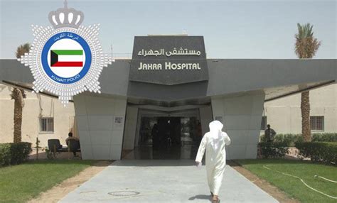 تفاصيل فيديو مشاجرة مستشفى الجهراء